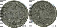 Монета 1881 – 1894 Александр III 50 пенни Серебро 1891