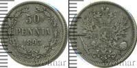 Монета 1881 – 1894 Александр III 50 пенни Серебро 1893