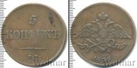 Монета 1825 – 1855 Николай I 5 копеек Медь 1835