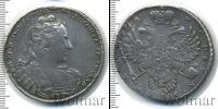 Монета 1730 – 1740 Анна Иоанновна 1 рубль Серебро 1730
