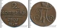 Монета 1796 – 1801 Павел I 2 копейки Медь 1801