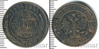 Монета 1894 – 1917 Николай II 2 копейки Медь 1896