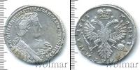 Монета 1730 – 1740 Анна Иоанновна 1 полтина Серебро 1733