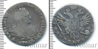 Монета 1730 – 1740 Анна Иоанновна 1 полуполтинник Серебро 1739