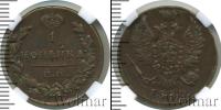 Монета 1825 – 1855 Николай I 1 копейка Медь 1830