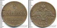 Монета 1825 – 1855 Николай I 1 копейка Медь 1833