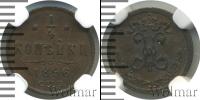 Монета 1894 – 1917 Николай II 1/4 копейки Медь 1896