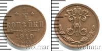 Монета 1894 – 1917 Николай II 1/4 копейки Медь 1910