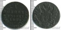 Монета 1801 – 1825 Александр I 1 грош Медь 1822