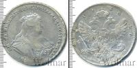 Монета 1730 – 1740 Анна Иоанновна 1 рубль Серебро 1740