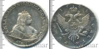 Монета 1741 – 1761 Елизавета Петровна 1 рубль Серебро 1744