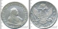 Монета 1741 – 1761 Елизавета Петровна 1 рубль Серебро 1746