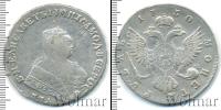 Монета 1741 – 1761 Елизавета Петровна 1 рубль Серебро 1750