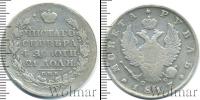 Монета 1801 – 1825 Александр I 1 рубль Серебро 1817