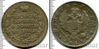 Монета 1801 – 1825 Александр I 1 рубль Серебро 1818