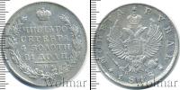 Монета 1801 – 1825 Александр I 1 рубль Серебро 1818
