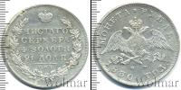 Монета 1825 – 1855 Николай I 1 рубль Серебро 1830