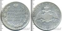 Монета 1825 – 1855 Николай I 1 рубль Серебро 1830