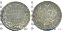 Монета 1825 – 1855 Николай I 1 рубль Серебро 1844