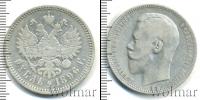 Монета 1894 – 1917 Николай II 1 рубль Серебро 1896
