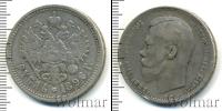 Монета 1894 – 1917 Николай II 1 рубль Серебро 1896