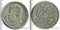 Монета 1894 – 1917 Николай II 1 рубль Серебро 1896