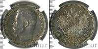 Монета 1894 – 1917 Николай II 1 рубль Серебро 1896