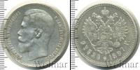 Монета 1894 – 1917 Николай II 1 рубль Серебро 1897