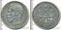 Монета 1894 – 1917 Николай II 1 рубль Серебро 1897