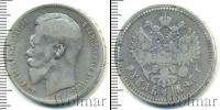 Монета 1894 – 1917 Николай II 1 рубль Серебро 1897