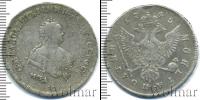 Монета 1741 – 1761 Елизавета Петровна 1 полтина Серебро 1745