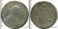 Монета 1762 – 1762 Петр III Федорович 1 полтина Серебро 1762
