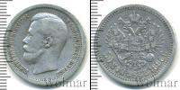 Монета 1894 – 1917 Николай II 50 копеек Серебро 1896