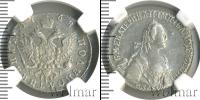 Монета 1762 – 1796 Екатерина II 1 полуполтинник Серебро 1768
