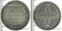 Монета 1796 – 1801 Павел I 1 полуполтинник Серебро 1798