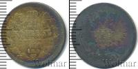 Монета 1855 – 1881 Александр II 20 копеек Серебро 1867