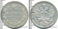 Монета 1894 – 1917 Николай II 20 копеек Серебро 1907