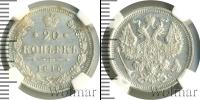 Монета 1894 – 1917 Николай II 20 копеек Серебро 1915