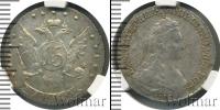 Монета 1762 – 1796 Екатерина II 15 копеек Серебро 1784