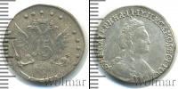 Монета 1762 – 1796 Екатерина II 15 копеек Серебро 1784