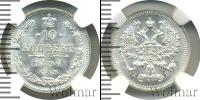 Монета 1894 – 1917 Николай II 10 копеек Серебро 1896