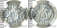Монета 1741 – 1761 Елизавета Петровна 5 копеек Серебро 1758