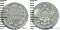 Монета 1894 – 1917 Николай II 5 копеек Серебро 1905