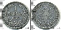 Монета 1855 – 1881 Александр II 1 марка Серебро 1872