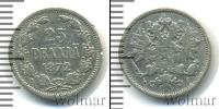 Монета 1855 – 1881 Александр II 25 пенни Серебро 1872
