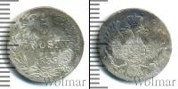 Монета 1825 – 1855 Николай I 5 грошей Серебро 1839