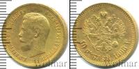 Монета 1894 – 1917 Николай II 10 рублей Золото 1898