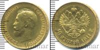 Монета 1894 – 1917 Николай II 10 рублей Золото 1911