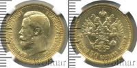 Монета 1894 – 1917 Николай II 7 рублей 50 копеек Золото 1897