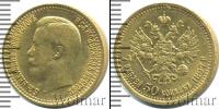 Монета 1894 – 1917 Николай II 7 рублей 50 копеек Золото 1897